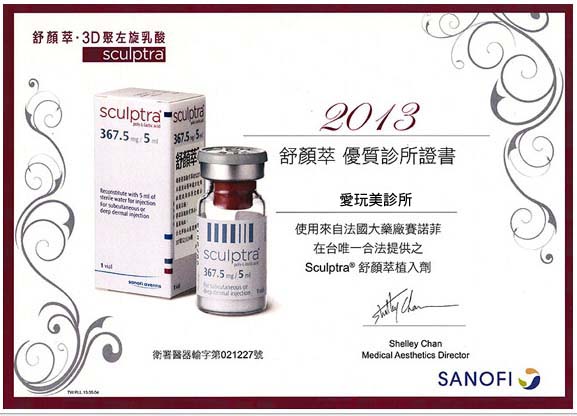 舒顏萃 原廠認證證書