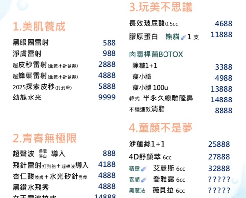 6月方案 愛玩美6月 愛玩美 愛玩美診所 愛玩美6月