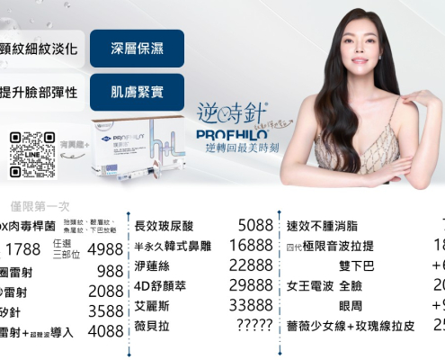 愛玩美9月